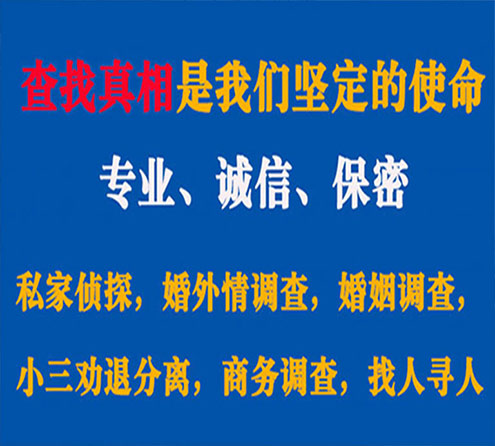 关于清镇飞龙调查事务所